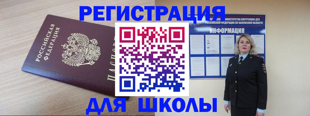 временная регистрация адрес в Пласте