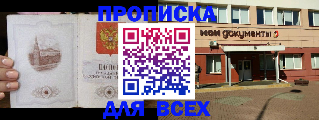 регистрация в Пласте