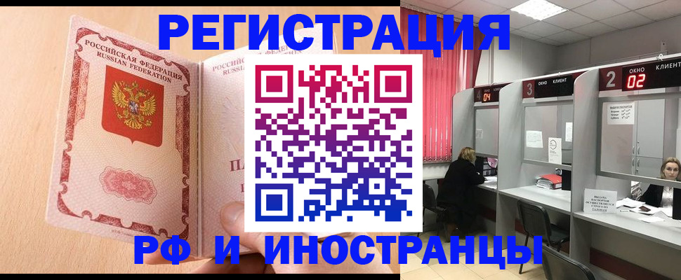 регистрация в Пласте