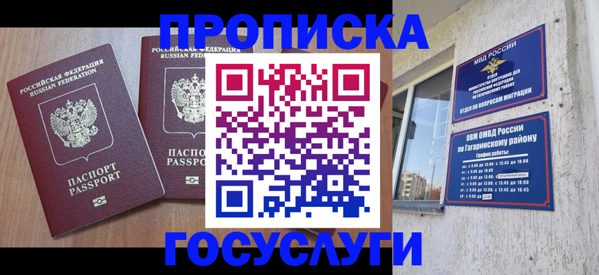 найти адрес прописки в Пласте