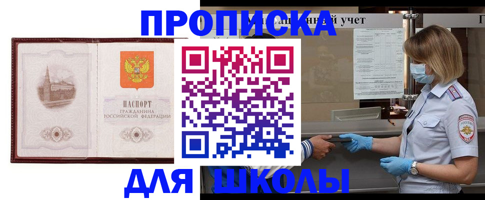 миграционный учет в Пласте