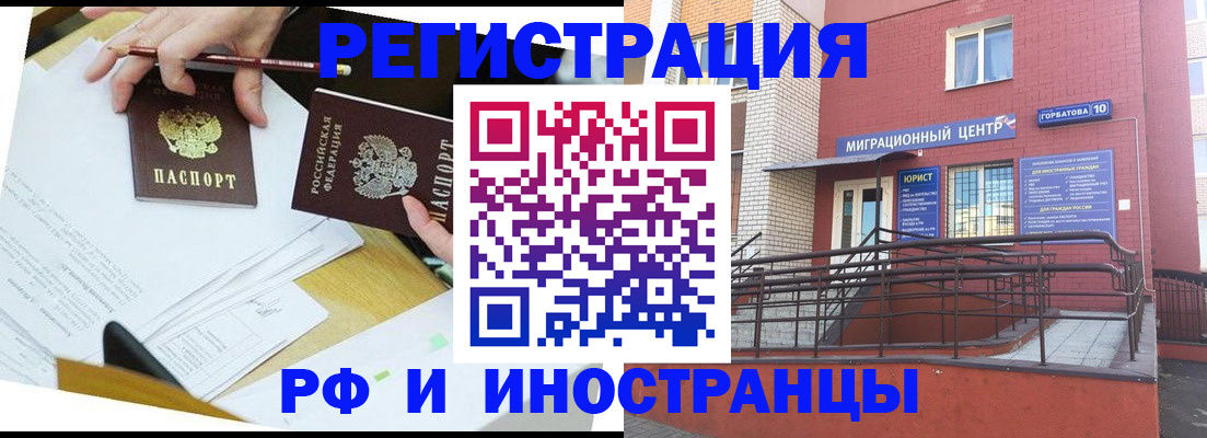 прописка ребенка в Пласте