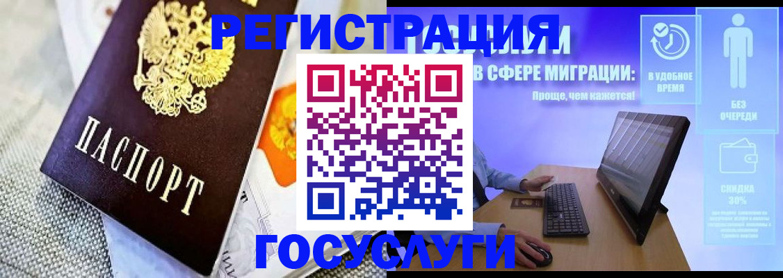 прописка поиск в Пласте